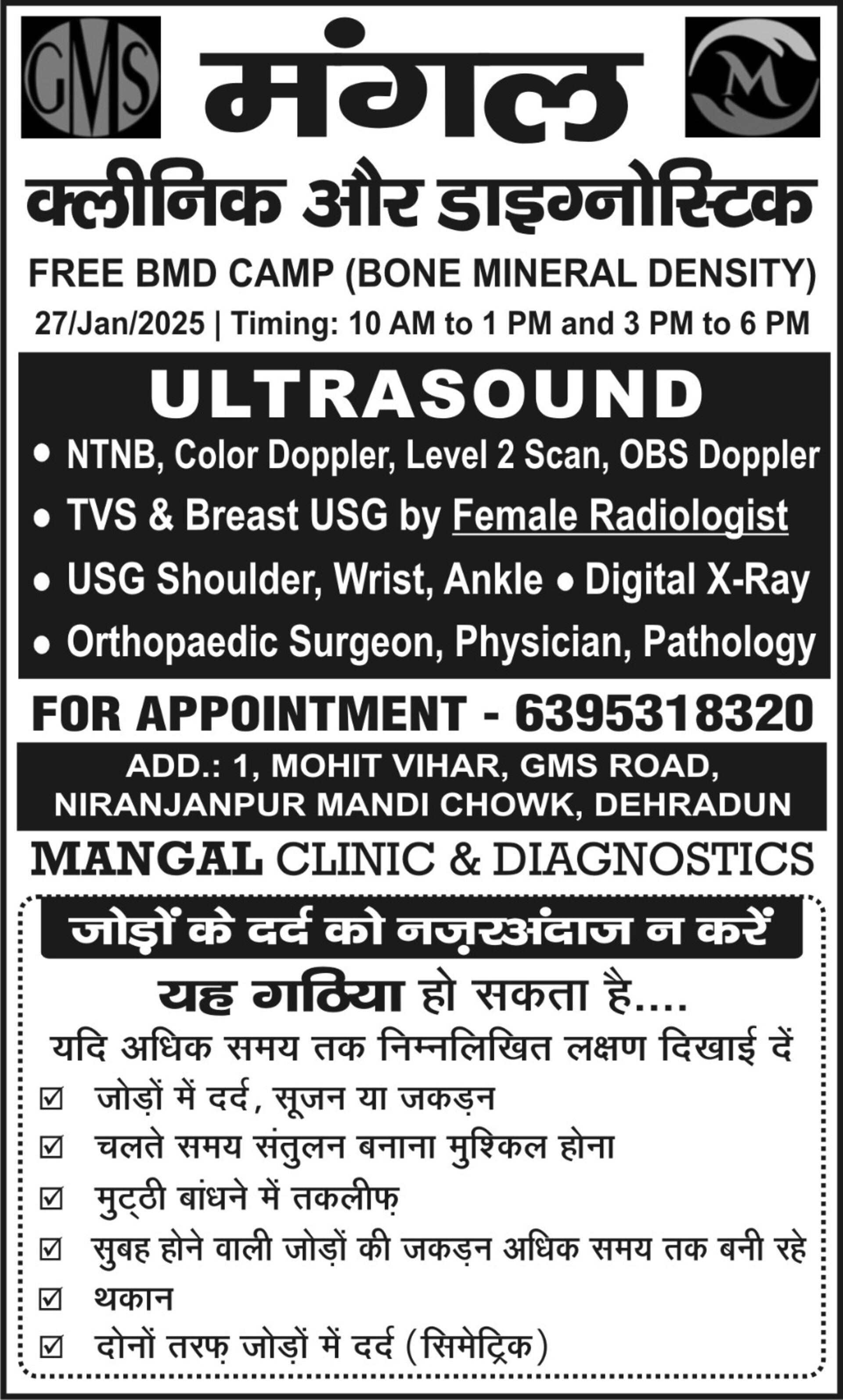 Free BMD Camp at Mangal Diagnostics, Dehradun