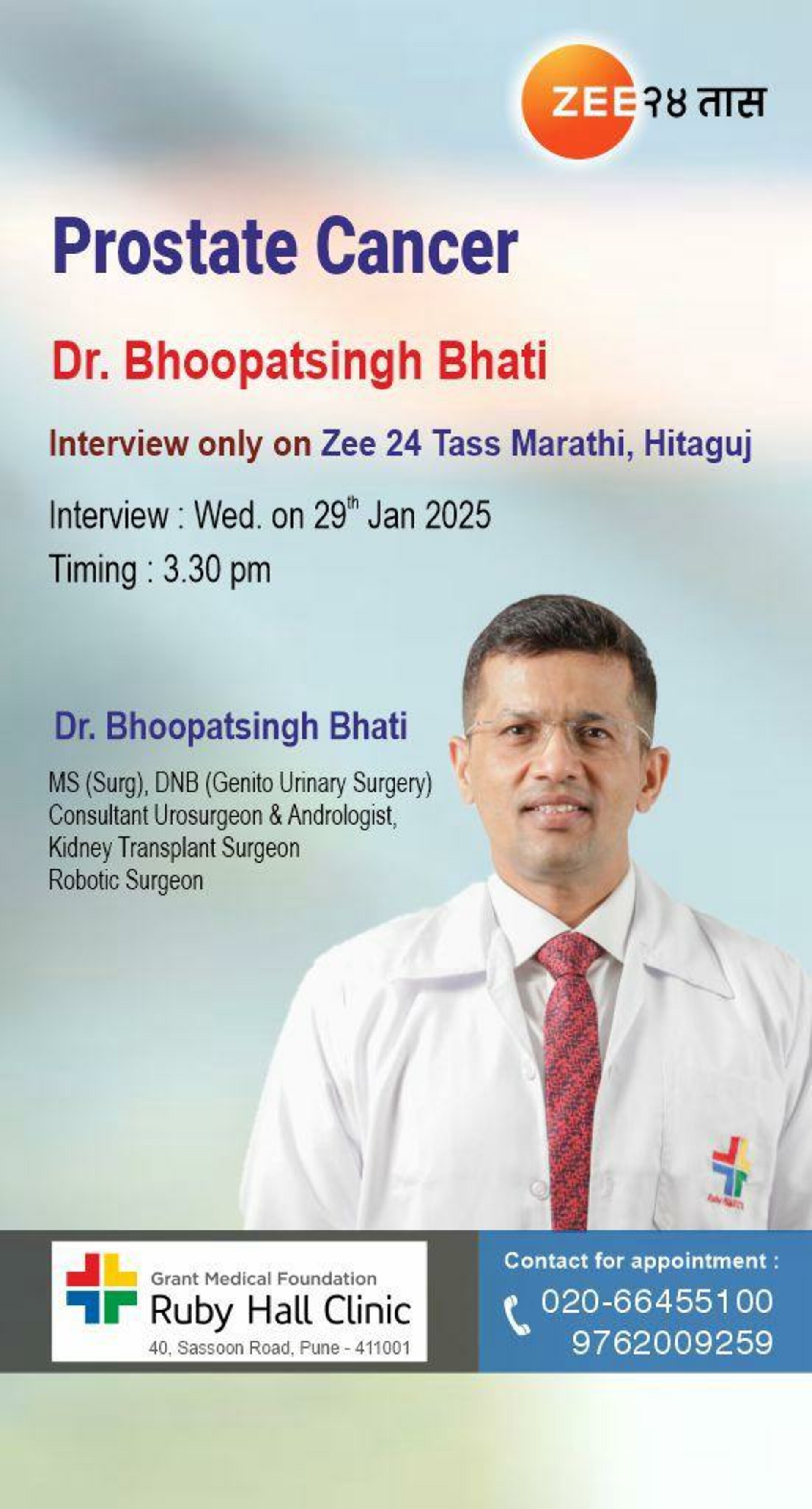 Dr. Bhoopatsingh Bhati on Prostate Cancer: Zee 24 Tass, Jan 29