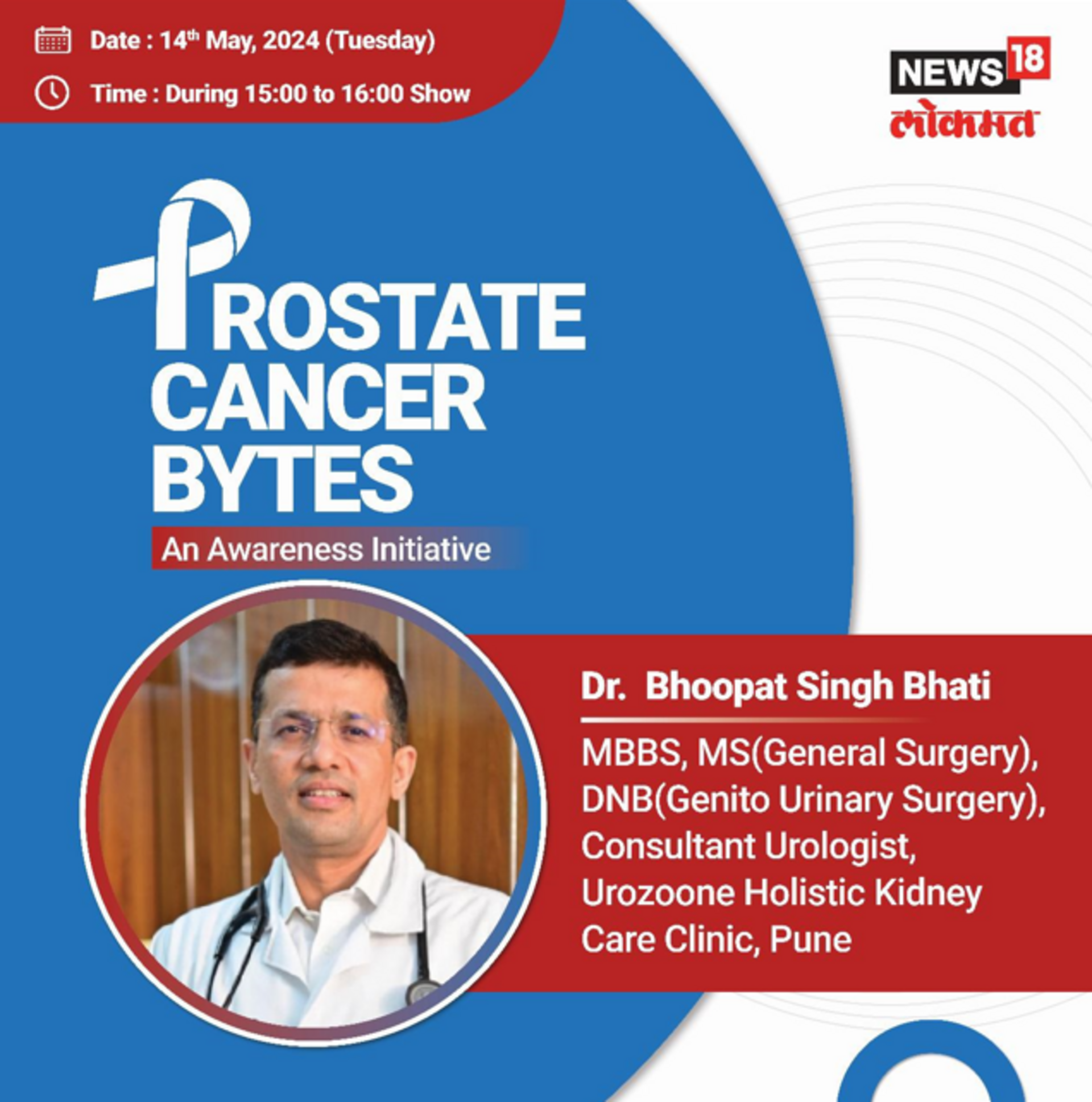Prostate Cancer Awareness: Dr. Bhoopat Singh's Initiative on NEWS 18 Lokmat