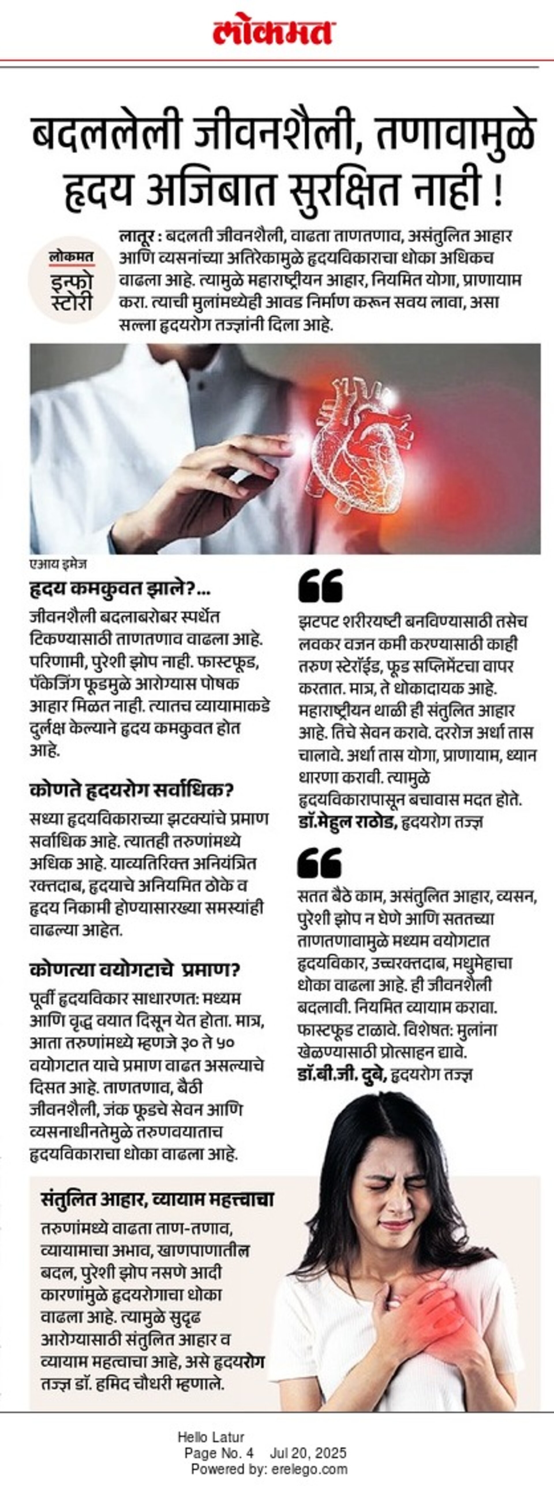Dr. Mehul Rathod on Rising Heart Disease Risk and Prevention in Latur