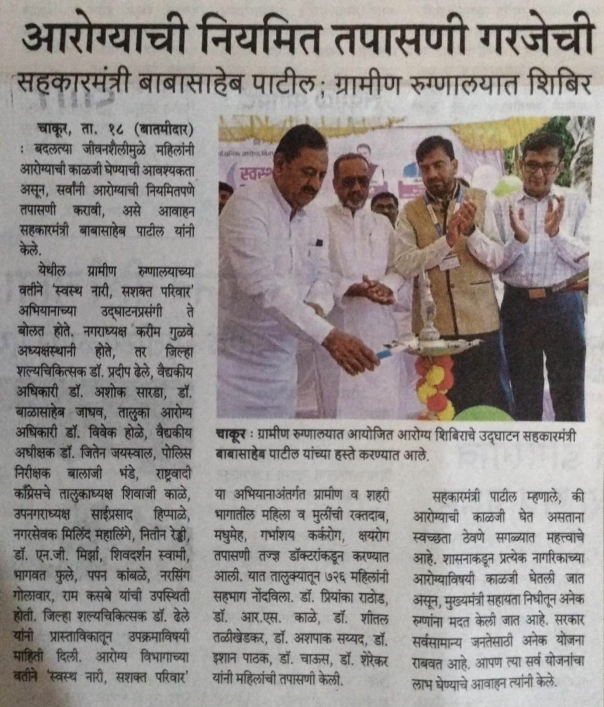 Dr. Priyanka Rathod Felicitated as Cancer Warrior in Latur